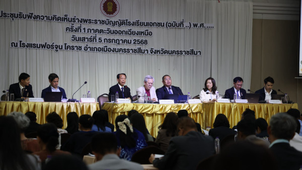 สช. ลุย 5 ภูมิภาค ลงพื้นที่รับฟังความคิดเห็นต่อร่าง พรบ.โรงเรียนเอกชนฯ ฉบับใหม่