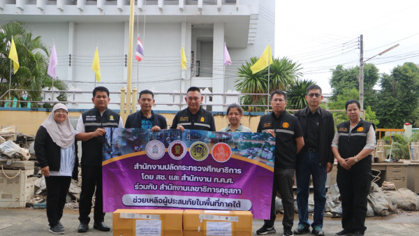 สช. ผนึกกำลังหน่วยงานใน ศธ. ลงพื้นที่สงขลา ตรวจความเสียหายโรงเรียนเอกชนหลังน้ำท่วม ย้ำ!!! เดินหน้าแผนฟื้นฟูเร่งด่วน–เร่งรัดมาตรการช่วยเหลือกรณีประสบภัยพิบัติของ รร.เอกชนชายแดนใต้