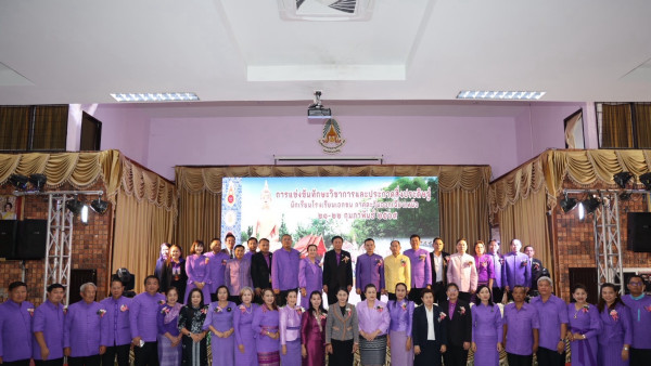 ปิดฉากสุดประทับใจ “งานวันการศึกษาเอกชน ประจำปี 2569“ ณ ภาคอีสาน จ.อำนาจเจริญ พร้อมส่งมอบธงเจ้าภาพปีต่อไปให้ “เมืองช้าง” จ.สุรินทร์ 