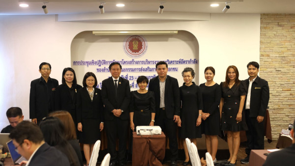 สช. เดินหน้าปรับโครงสร้างองค์กร ยกระดับประสิทธิภาพบริหารงาน รองรับภารกิจยุคดิจิทัล