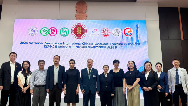 “ผชช.ชนิดา” เปิดเวทีสัมมนาการสอนภาษาจีนนานาชาติในประเทศไทย 2026