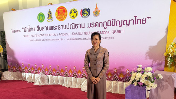 ผชช.ชนิดา ร่วมสืบสานคุณค่าผ้าไทย หนุน Soft Power สู่เวทีโลก ในงาน “ผ้าไทย สืบสานพระราชปณิธาน มรดกภูมิปัญญาไทย”