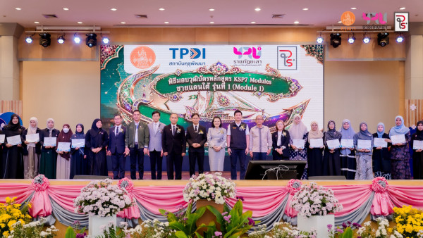 รองเลขาธิการ กช. “ภิญญา” ชูพลังครูชายแดนใต้ ยกระดับสมรรถนะสู่ครูนวัตกร พลิกการศึกษาไทยเชื่อมเวทีโลก