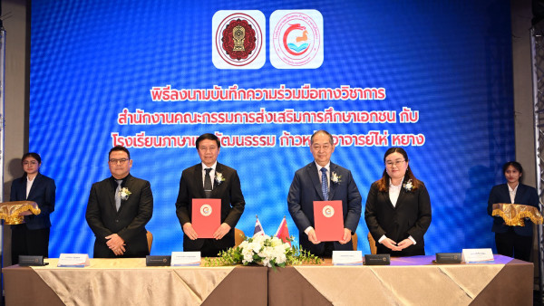 สช. จับมือเครือข่ายไทย-จีน ยกระดับการศึกษาภาษาและวัฒนธรรมจีนสู่มาตรฐานสากล “เลขาธิการ กช. มณฑล” ชูพลังความร่วมมือ สร้างสะพานแห่งโอกาสรองรับโลกอนาคต