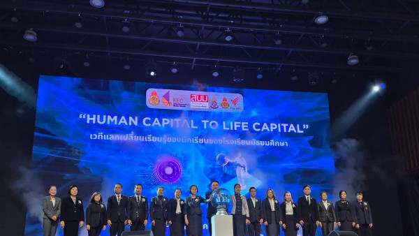 สช. ร่วมเวที “Human Capital to Life Capital” เปิดพื้นที่นักเรียนโชว์ผลงานสร้างสรรค์ เชื่อมทักษะสู่โลกอาชีพ