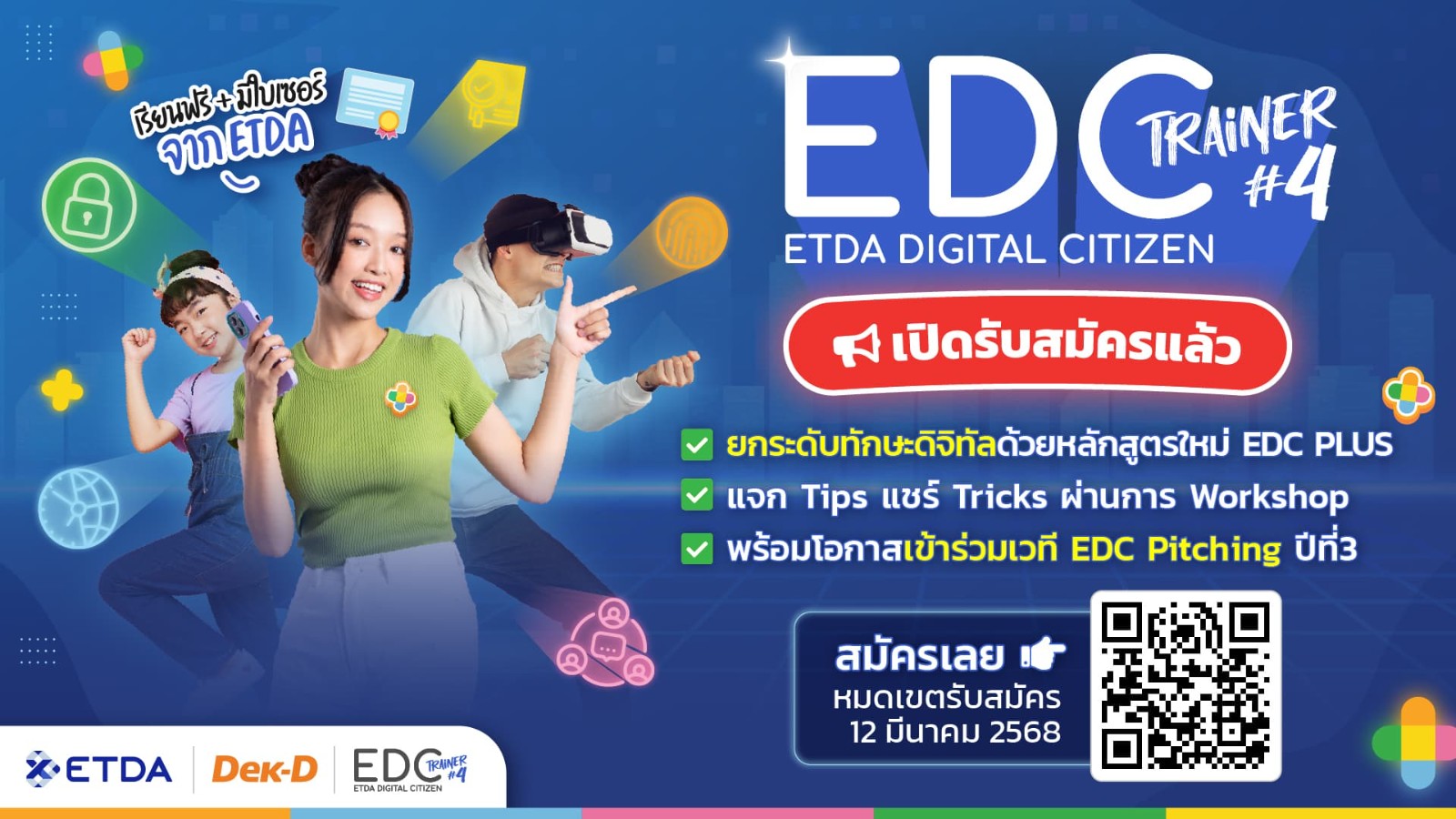 เปิดรับสมัครแล้ว! 'EDC Trainer Season 4' อัปสกิลดิจิทัลฟรี พร้อมส่งต่อความรู้ ก้าวสู่เทรนเนอร์ดิจิทัลยุคใหม่อย่างมั่นใจ