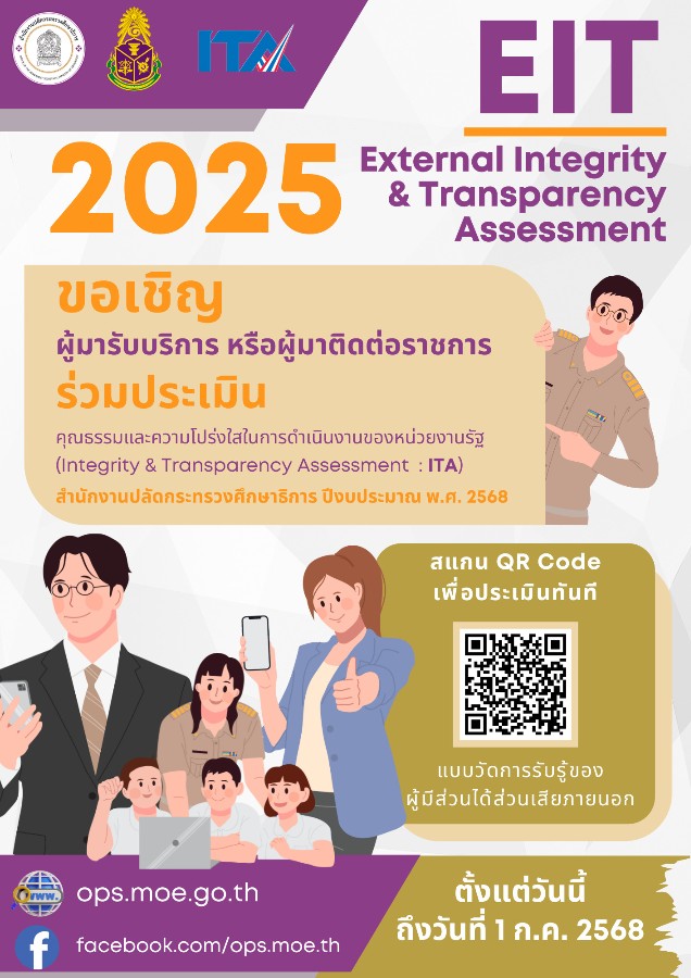 EIT(1)
